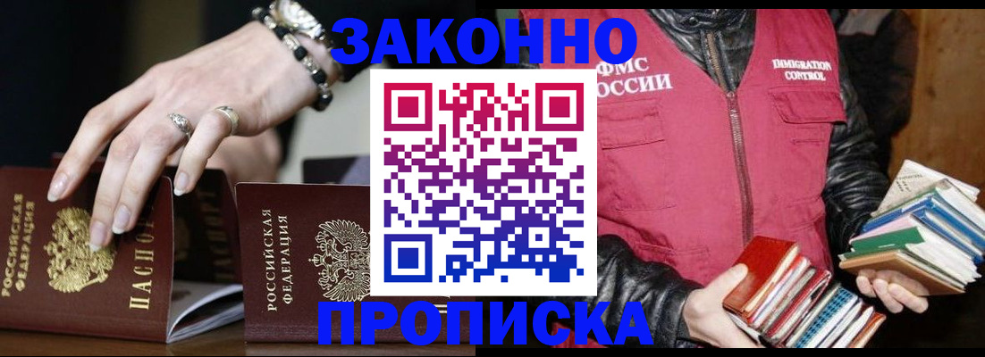 временная регистрация 2025 в Новоульяновске