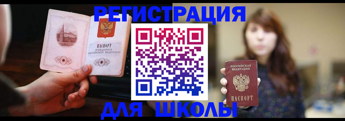 прописка паспорт в Новоульяновске